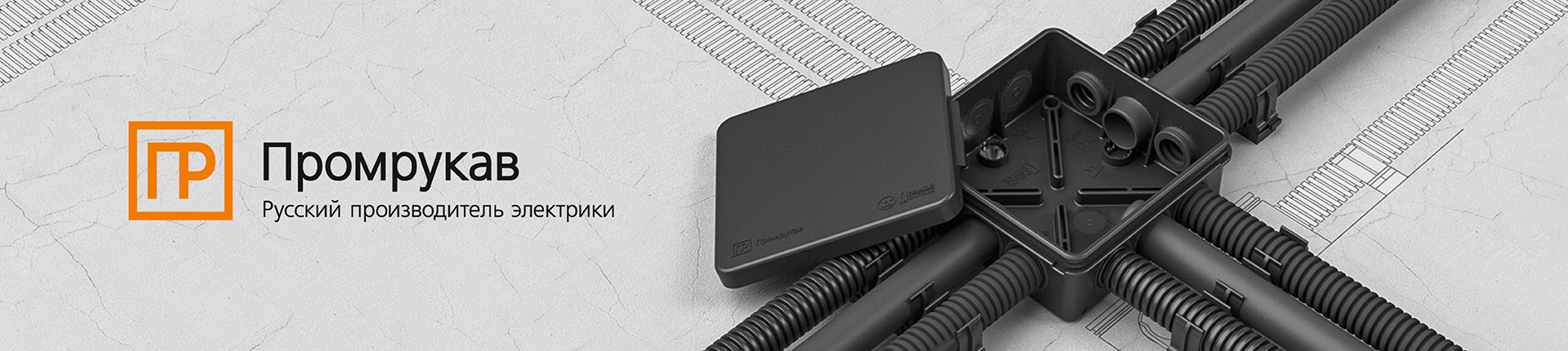 Товары бренда Промрукав Товары бренда Промрукав