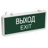 купить Светильник указатель Выход подвесной односторонний 3Вт постоянный аккумулятор 1,5ч IP20 IEK  в Йошкар-Оле Светильник указатель Выход подвесной односторонний 3Вт постоянный аккумулятор 1,5ч IP20 IEK