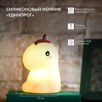 купить Ночник свд 0,4Вт RGB Силиконовый Единорог US в Йошкар-Оле Ночник свд 0,4Вт RGB Силиконовый Единорог US