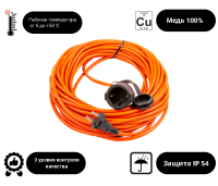 купить Удлинитель 1-мест 20м ПВС 3*1,5 оранжевый  IP44 PlexUp  в Йошкар-Оле Удлинитель 1-мест 20м ПВС 3*1,5 оранжевый  IP44 PlexUp