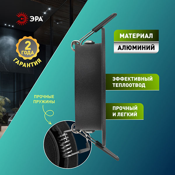 Светильник точечный GU5.3 круг черный встраиваемый поворотный ЭРА