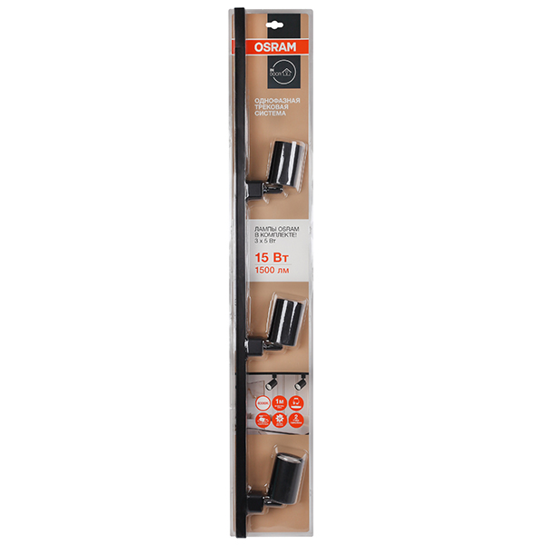 Комплект трековой системы 3xGU10 15Вт 840 BK 1500лм 4000К IP20 черн. TRACK BUNDLE OSRAM