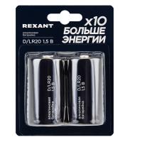 Батарейка D(R20,LR20) алкалиновая BL2 Rexant замена 970394