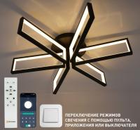 Светильник потолочный (люстра) свд 165Вт 3000-6500К 16500лм черный пульт диммер