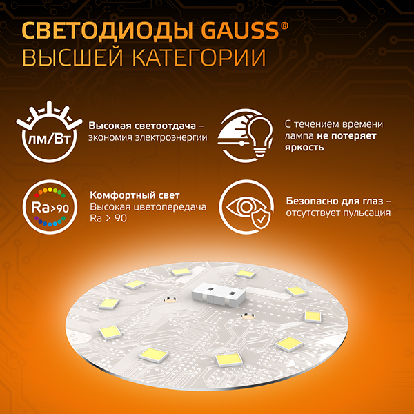 купить Лампа свд 220В GU5.3 9Вт 3000К 830лм MR16 прозрачная Gauss  в Йошкар-Оле Лампа свд 220В GU5.3 9Вт 3000К 830лм MR16 прозрачная Gauss
