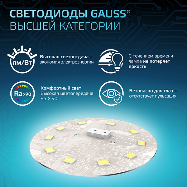 Лампа свд Е27 16Вт 6500К 1520лм стандарт А60 матовая  Gauss Black