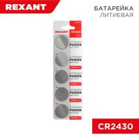 купить Батарейка дисковая CR2430 штучно Rexant  в Йошкар-Оле Батарейка дисковая CR2430 штучно Rexant