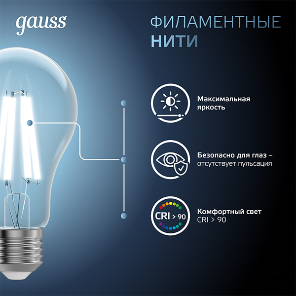 Лампа свд Е27 15Вт 4100К 1450лм стандарт А60 прозрачная филамент  Gauss
