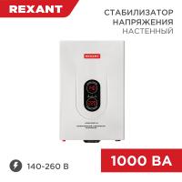 Стабилизатор 1000ВА 220В настенный АСНN-1000/1-Ц Rexant 