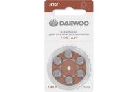 купить Батарейка дисковая ZA312 BL6 Daewoo слуховой аппарат в Йошкар-Оле Батарейка дисковая ZA312 BL6 Daewoo слуховой аппарат