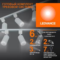 купить Комплект светильников на трек однофазные белые 6шт+аксессуары+лампы 10Вт Ledvance в Йошкар-Оле Комплект светильников на трек однофазные белые 6шт+аксессуары+лампы 10Вт Ledvance