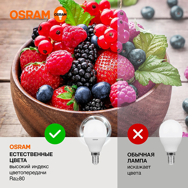Лампа шар свд Е14 10Вт 3000К 800лм Р75 матовая  Osram LED Value