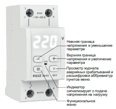 Реле напряжения 1ф 63А 2мод D2-63 Welrok 