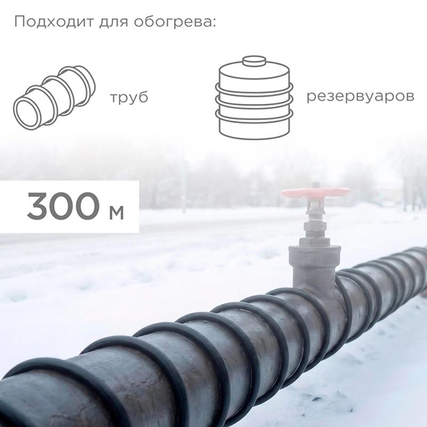 Провод нагревательный 24Вт/м саморег обогрев труб 65°С Rexant сеч.0,9мм2 SRL24-2