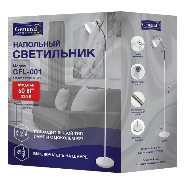 Торшер 1*60Вт E27 белый GFL-001 металл