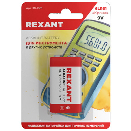 Батарейка Крона алкалиновая BL1 Rexant 