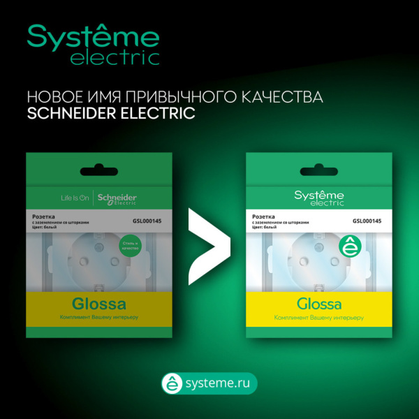 Глосса белый выключатель 2кл скрытая 10А IP20 быстрозажим.клем.  