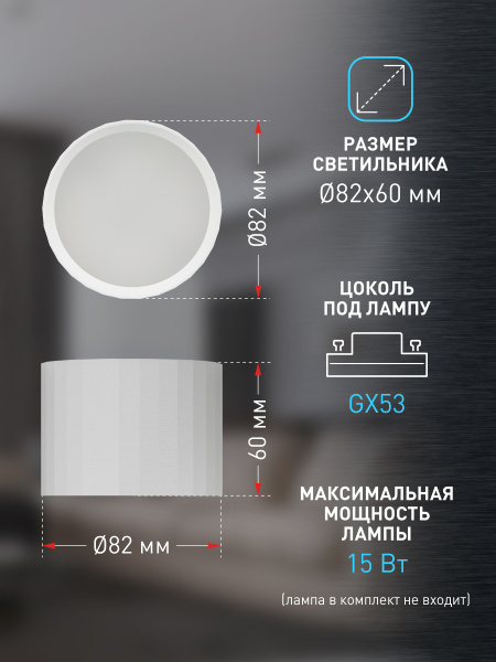 купить Светильник даунлайт 1*12Вт GX53 цилиндр белый накладной ЭРА  в Йошкар-Оле Светильник даунлайт 1*12Вт GX53 цилиндр белый накладной ЭРА