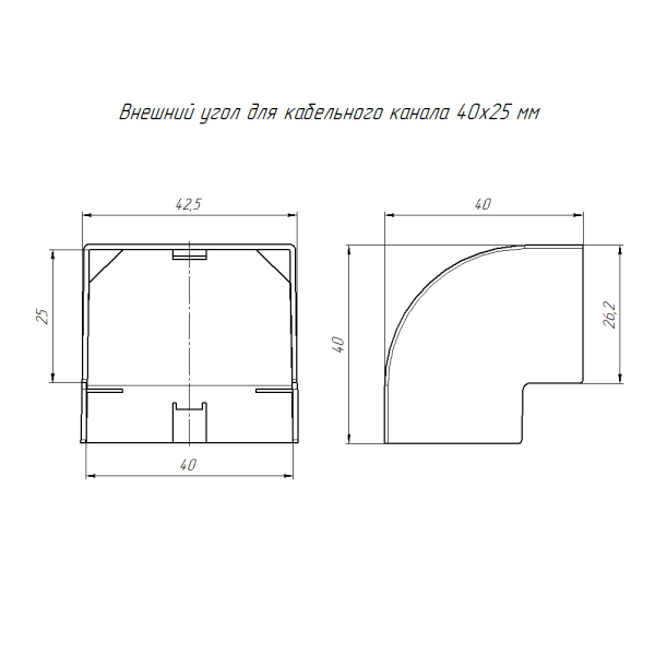 Угол внешний 40*25мм белый ПРОМРУКАВ 4шт