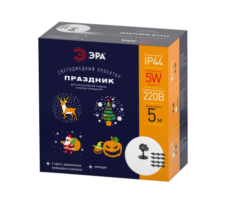 купить Проектор свд. 5Вт "Праздник" RGB 4 режима 220В IP44 в Йошкар-Оле Проектор свд. 5Вт "Праздник" RGB 4 режима 220В IP44
