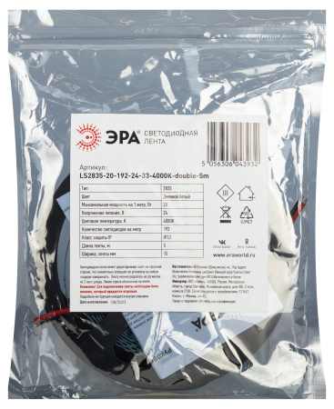 купить Лента свд 24В 20Вт/м 192свд/м 4000К 1300лм/м 2835 IP33 ЭРА 5м в Йошкар-Оле Лента свд 24В 20Вт/м 192свд/м 4000К 1300лм/м 2835 IP33 ЭРА 5м