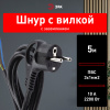 Шнур 5м ПВС 3*1 черный с вилкой ЭРА