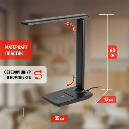 купить Светильник настольный свд 10Вт 4000К 500лм черный подставка диммер сенсор ЭРА "под кожу" в Йошкар-Оле Светильник настольный свд 10Вт 4000К 500лм черный подставка диммер сенсор ЭРА "под кожу"