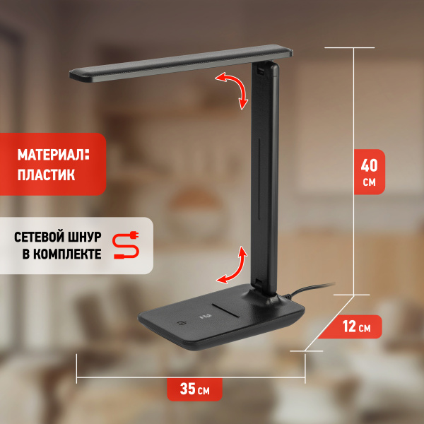 купить Светильник настольный свд 10Вт 4000К 500лм черный подставка диммер сенсор ЭРА "под кожу" в Йошкар-Оле Светильник настольный свд 10Вт 4000К 500лм черный подставка диммер сенсор ЭРА "под кожу"