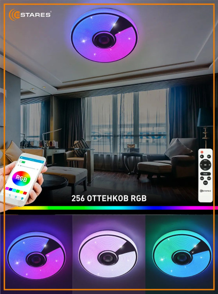 купить Светильник настенно-потолочный свд 40Вт RGB круг белый/хром  пульт ДУ Estares музыкальная, API в Йошкар-Оле Светильник настенно-потолочный свд 40Вт RGB круг белый/хром  пульт ДУ Estares музыкальная, API