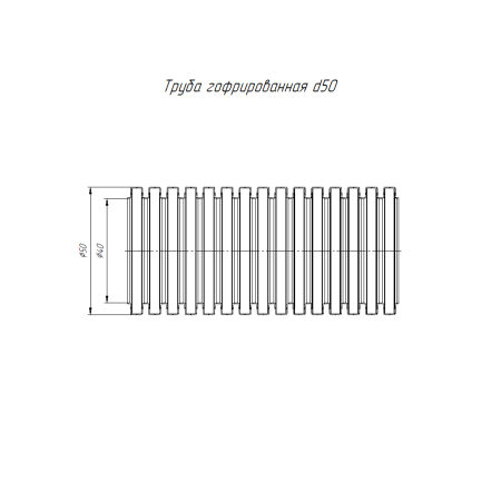 Труба гофра 50мм ПНД легкая 15м ПРОМРУКАВ черный с протяжкой HF