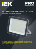 Прожектор свд 200Вт 6500К 17000лм серый IP65 120° SMD IEK 