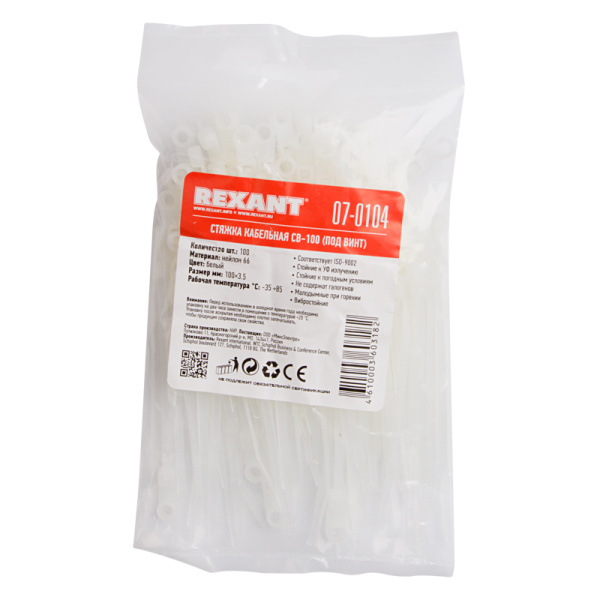 купить Хомут 100*3,6мм нейлон белый под винт Rexant 100шт в Йошкар-Оле Хомут 100*3,6мм нейлон белый под винт Rexant 100шт