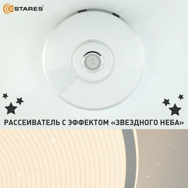 купить Светильник настенно-потолочный свд 80Вт RGB круг белый/хром  пульт ДУ Estares музыкальная, API в Йошкар-Оле Светильник настенно-потолочный свд 80Вт RGB круг белый/хром  пульт ДУ Estares музыкальная, API