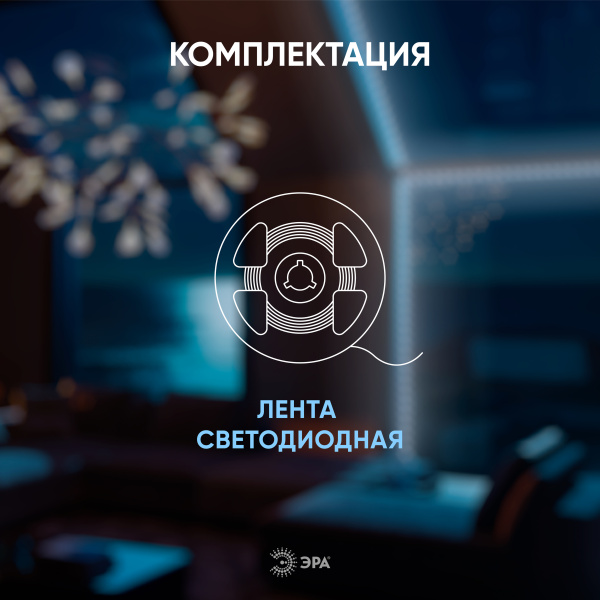 Лента свд 24В 10Вт/м 504свд/м 6500К 850лм/м COB IP20 ЭРА 5м сплошная засветка