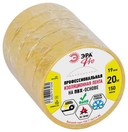 Изолента ЭРА PRO PRO150YEL ПВХ профессиональная 19мм х 20м 150 мкм, желтая