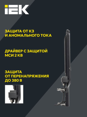 Светильник LED консольный ДКУ 1013-120Д 5000К IP65 IEK