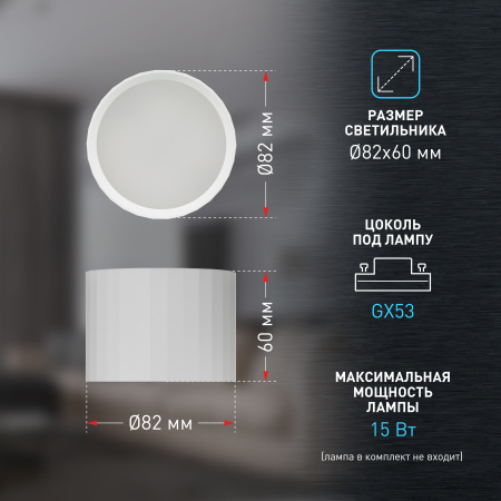 купить Светильник даунлайт 1*12Вт GX53 цилиндр белый накладной ЭРА  в Йошкар-Оле Светильник даунлайт 1*12Вт GX53 цилиндр белый накладной ЭРА
