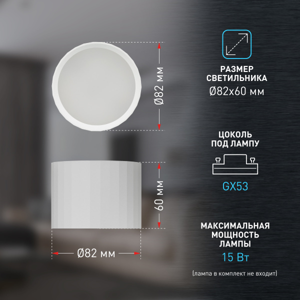 купить Светильник даунлайт 1*12Вт GX53 цилиндр белый накладной ЭРА  в Йошкар-Оле Светильник даунлайт 1*12Вт GX53 цилиндр белый накладной ЭРА
