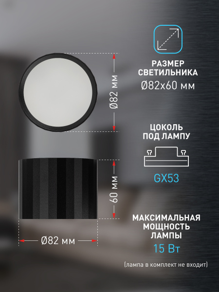 купить Светильник даунлайт 1*12Вт GX53 цилиндр черный накладной ЭРА  в Йошкар-Оле Светильник даунлайт 1*12Вт GX53 цилиндр черный накладной ЭРА