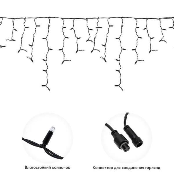 купить Гирлянда бахрома 4*0,6м теплый белый 128свд соединяемая IP67 черный провод эффект мерцания каучук в Йошкар-Оле Гирлянда бахрома 4*0,6м теплый белый 128свд соединяемая IP67 черный провод эффект мерцания каучук