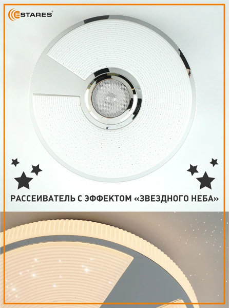 купить Светильник настенно-потолочный свд 40Вт RGB круг белый/хром  пульт ДУ Estares музыкальная, API в Йошкар-Оле Светильник настенно-потолочный свд 40Вт RGB круг белый/хром  пульт ДУ Estares музыкальная, API