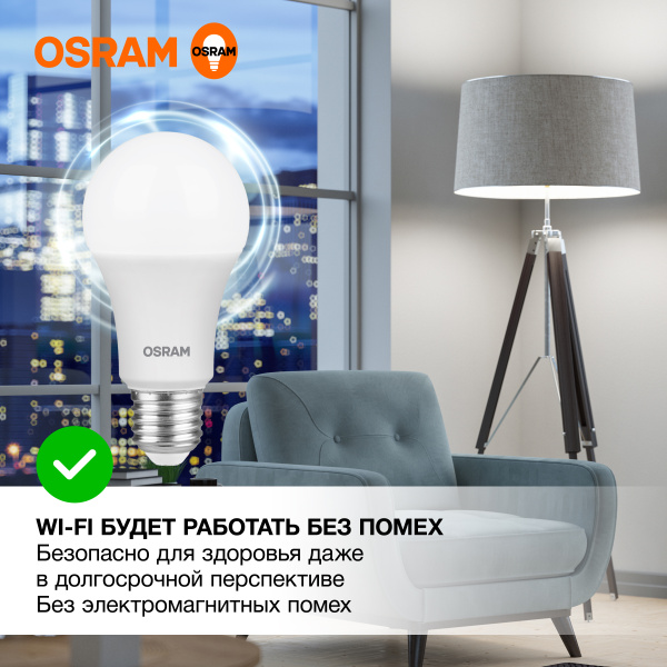 Лампа свд Е27 12Вт 4000К 960лм стандарт А60 матовая  Osram LED Value
