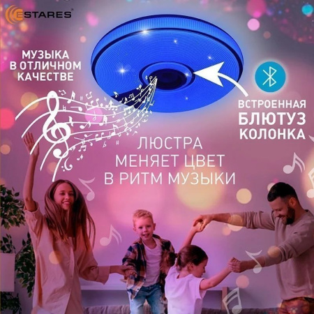купить Светильник настенно-потолочный свд 60Вт RGB круг белый/хром  пульт ДУ Estares музыкальная, API в Йошкар-Оле Светильник настенно-потолочный свд 60Вт RGB круг белый/хром  пульт ДУ Estares музыкальная, API