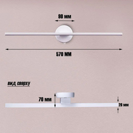 Светильник настенный свд 22Вт 4500К 1180лм белый Россвет поворотный с выкл.