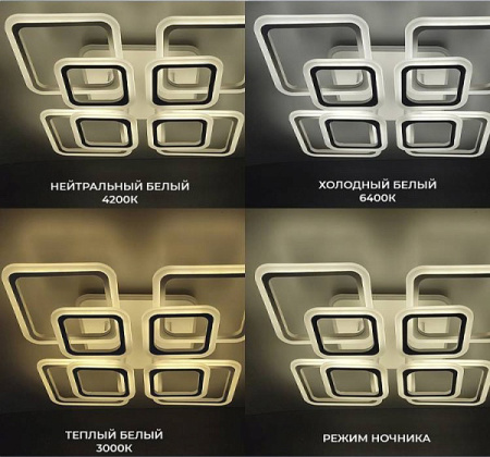 купить Светильник потолочный (люстра) свд 150Вт 3000-6500К 11250лм белый пульт диммер подсветка RGB в Йошкар-Оле Светильник потолочный (люстра) свд 150Вт 3000-6500К 11250лм белый пульт диммер подсветка RGB