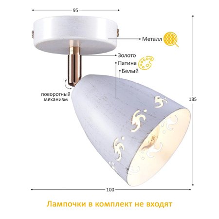 купить Светильник настенный (спот) 1*60Вт E27 белый/золото поворотный Россвет Гавот в Йошкар-Оле Светильник настенный (спот) 1*60Вт E27 белый/золото поворотный Россвет Гавот