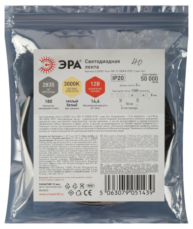 купить Лента свд 12В 14,4Вт/м 180свд/м 3000К 1300лм/м 2835 IP20 ЭРА 5м в Йошкар-Оле Лента свд 12В 14,4Вт/м 180свд/м 3000К 1300лм/м 2835 IP20 ЭРА 5м