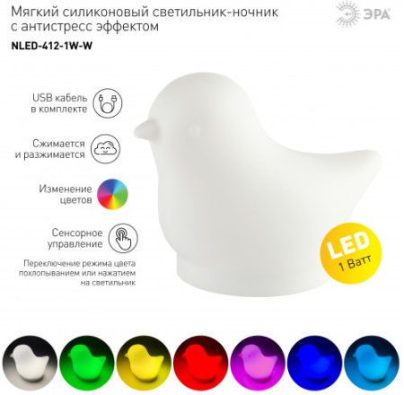 купить Ночник свд 1Вт RGB Птичка от USB/3xAAA в Йошкар-Оле Ночник свд 1Вт RGB Птичка от USB/3xAAA