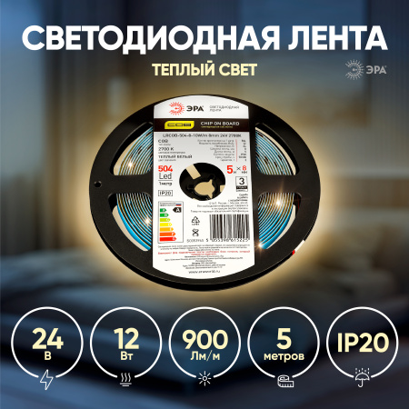 купить Лента свд 24В 10Вт/м 504свд/м 3000К 750лм/м COB IP20 ЭРА 5м сплошная засветка в Йошкар-Оле Лента свд 24В 10Вт/м 504свд/м 3000К 750лм/м COB IP20 ЭРА 5м сплошная засветка