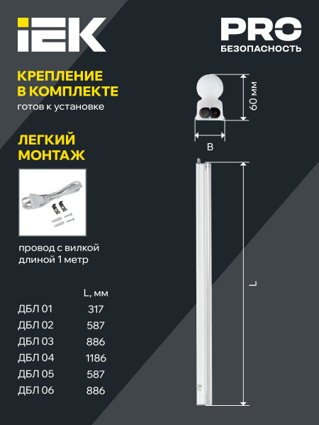 Фито светильник свд 4Вт 314мм розовый IP20 IEK